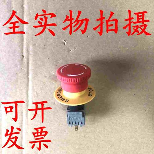 新款4脚16mm蘑菇头急停按钮AF164Y-11Z红色自锁1开1闭开关带STOP