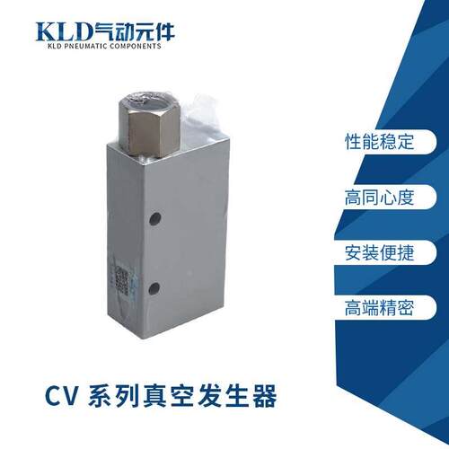 CKT负压真空发生器CV-10R CV-15R CV-20R CV-25R CV-10R CV-05R