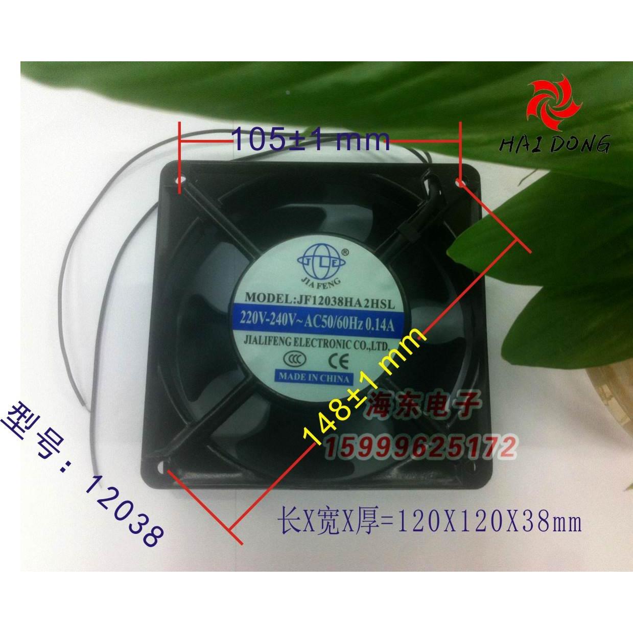 12038风扇220v风扇120*120*38mm120机柜设备风机12cm通风散热扇