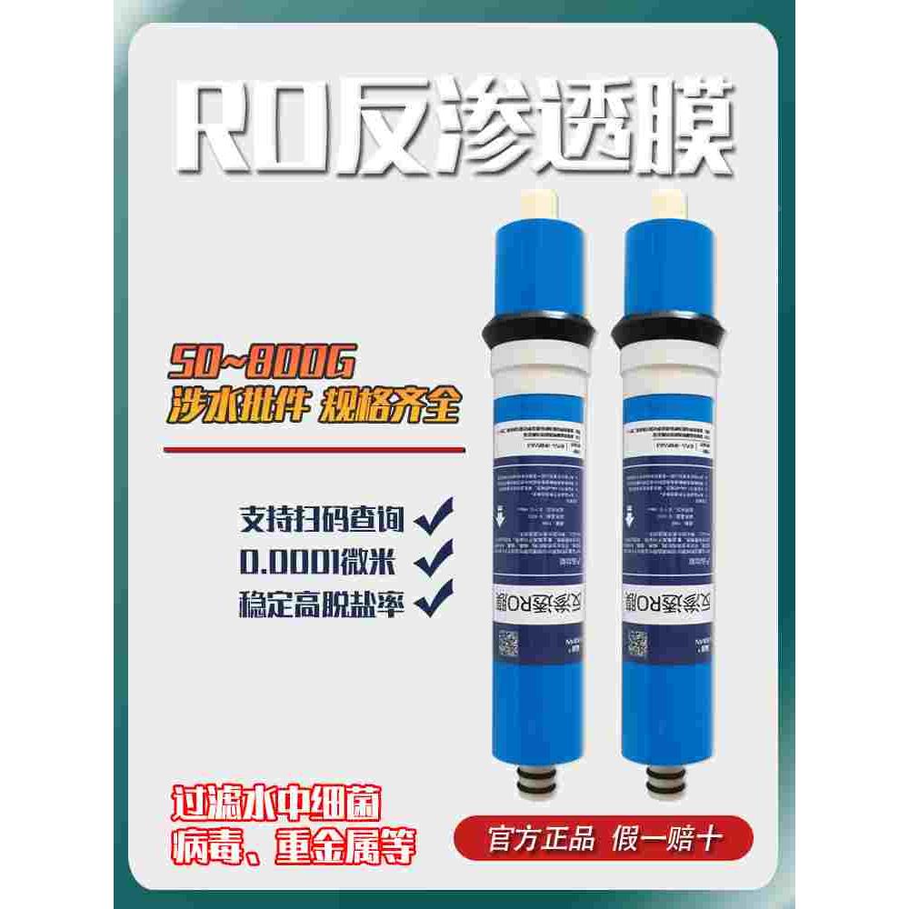 陆潜RO膜75G100G400G家用直饮纯水机反渗透大流量净水器通用滤芯