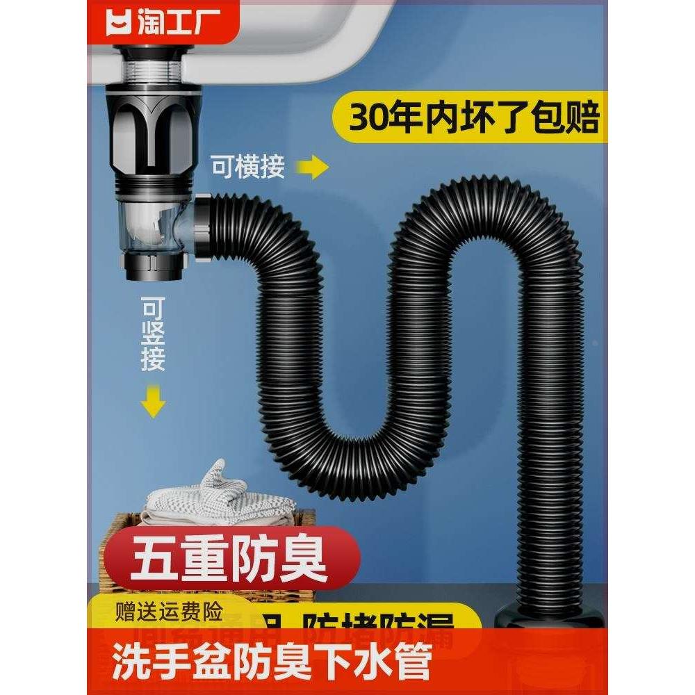 洗脸盆防臭下水管下水器台盆器软管排水配件漏水塞管子弹跳密封