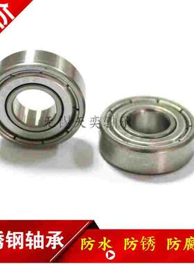 不锈钢轴承 小轴承微型轴承S623 S624 S625 S626 627 S628 S629ZZ