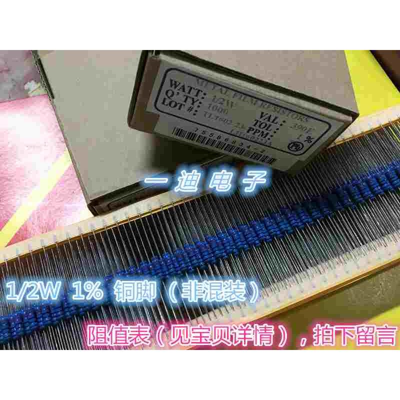 1/2W 1% 0.5W 5色环 10R 100欧 200 1K 2K 4.7K 10K 1M 【100只】