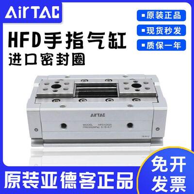 亚德客薄型气动手指HFD8/12/16/20/25-8X10X15X25X30X40X50X60/80
