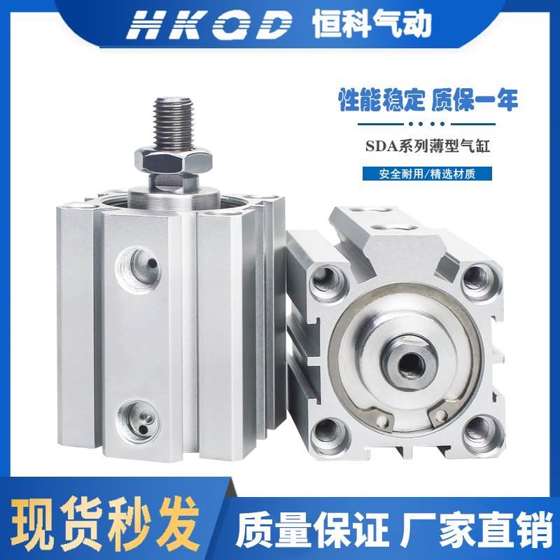 带磁外牙薄型气缸SDA20/25/32/40/50/63*5/10/30/75/100-S-B小型