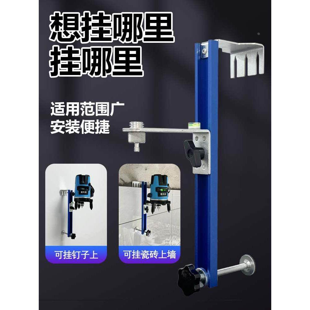 水平仪挂上墙壁支架红外线激光装修吊顶调平神器投影仪伸缩支撑杆,机械设备,矿山专用设备,淘宝优惠券,粉丝福利购,淘宝优惠卷