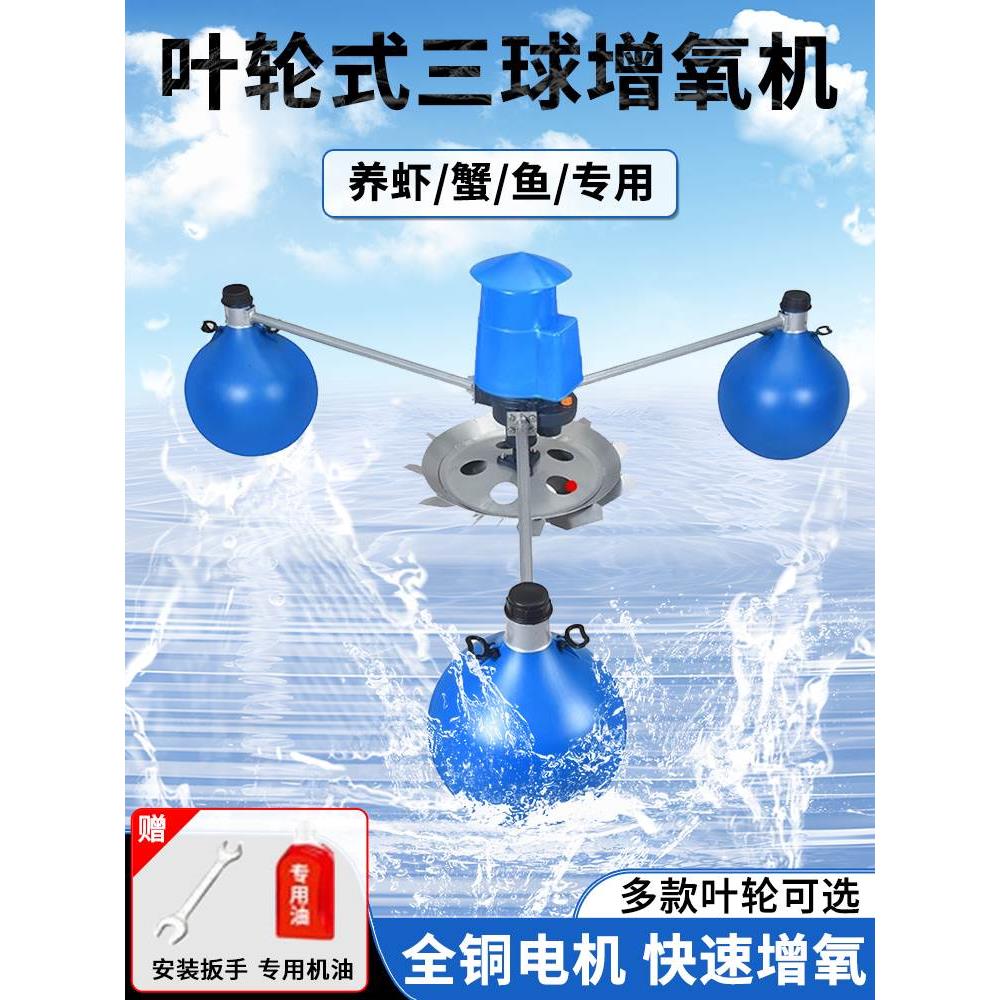 鱼塘增氧机叶轮式220v全自动大功率专用氧气泵变频大型养殖浮水泵