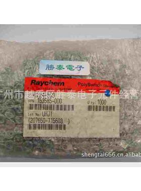 诚信优质供应TYCO过流片LR4-560 电池过流片 过流保护片