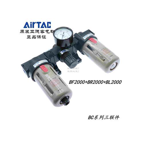 原装亚德客BC3000气源过滤器BC30001 BC3000M1 BC3000A1 BC30001W