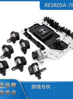 0260550002 RE5R05A-7件套变速箱电磁阀阀体总成