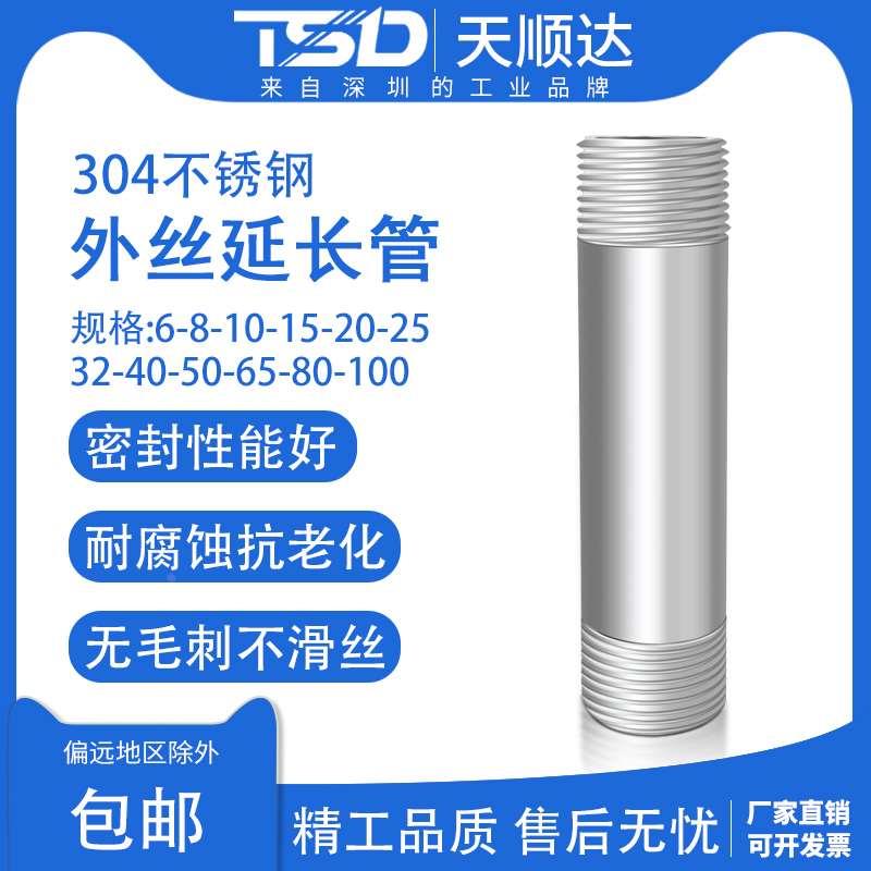 304不锈钢管子外丝直头连接双头外丝螺纹丝扣水管耐腐蚀不易生锈
