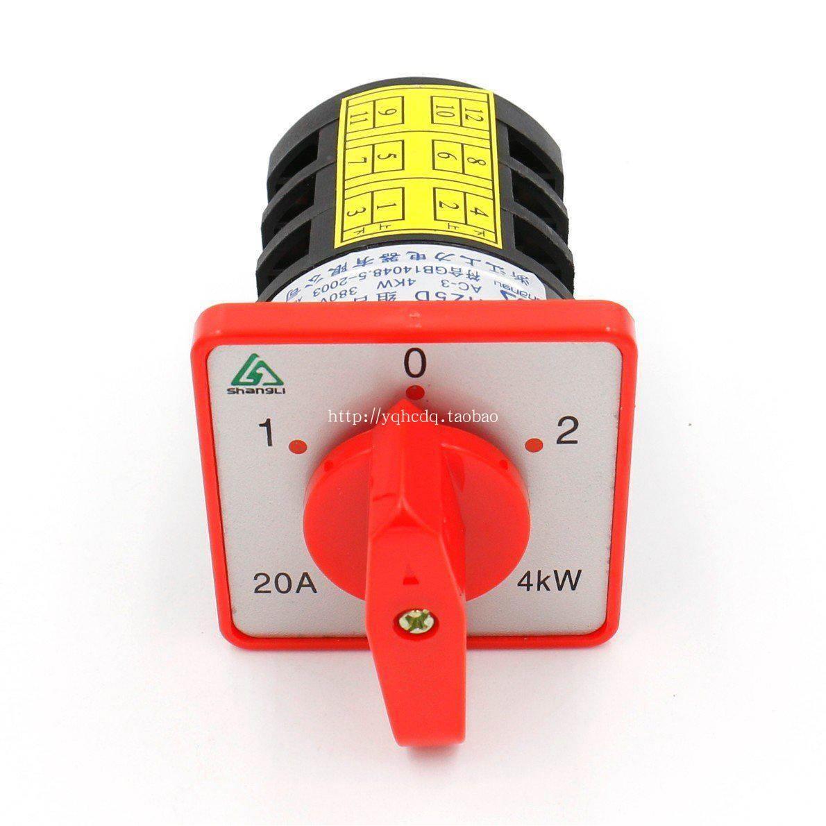 HZ5D-20/4 M05三档组合开关万能转换电源切换电机起动开关20A4KW