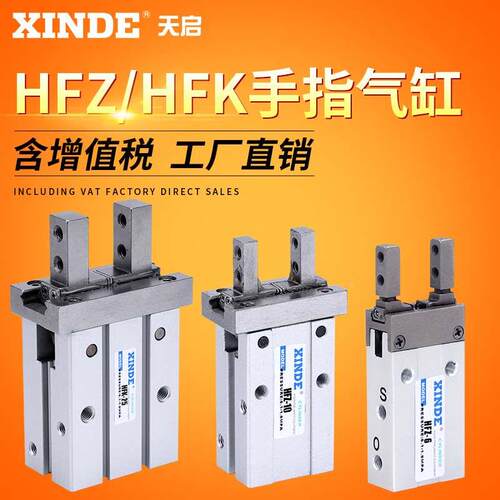 HFZ气动手指气缸 HFZ/K6 10 16 20 25 32 40 平行 滚柱型开闭气爪
