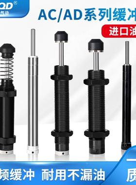 气动HR60液压A2525D油压AC阻尼器ACJ缓冲器aca0806可调1412高频SR