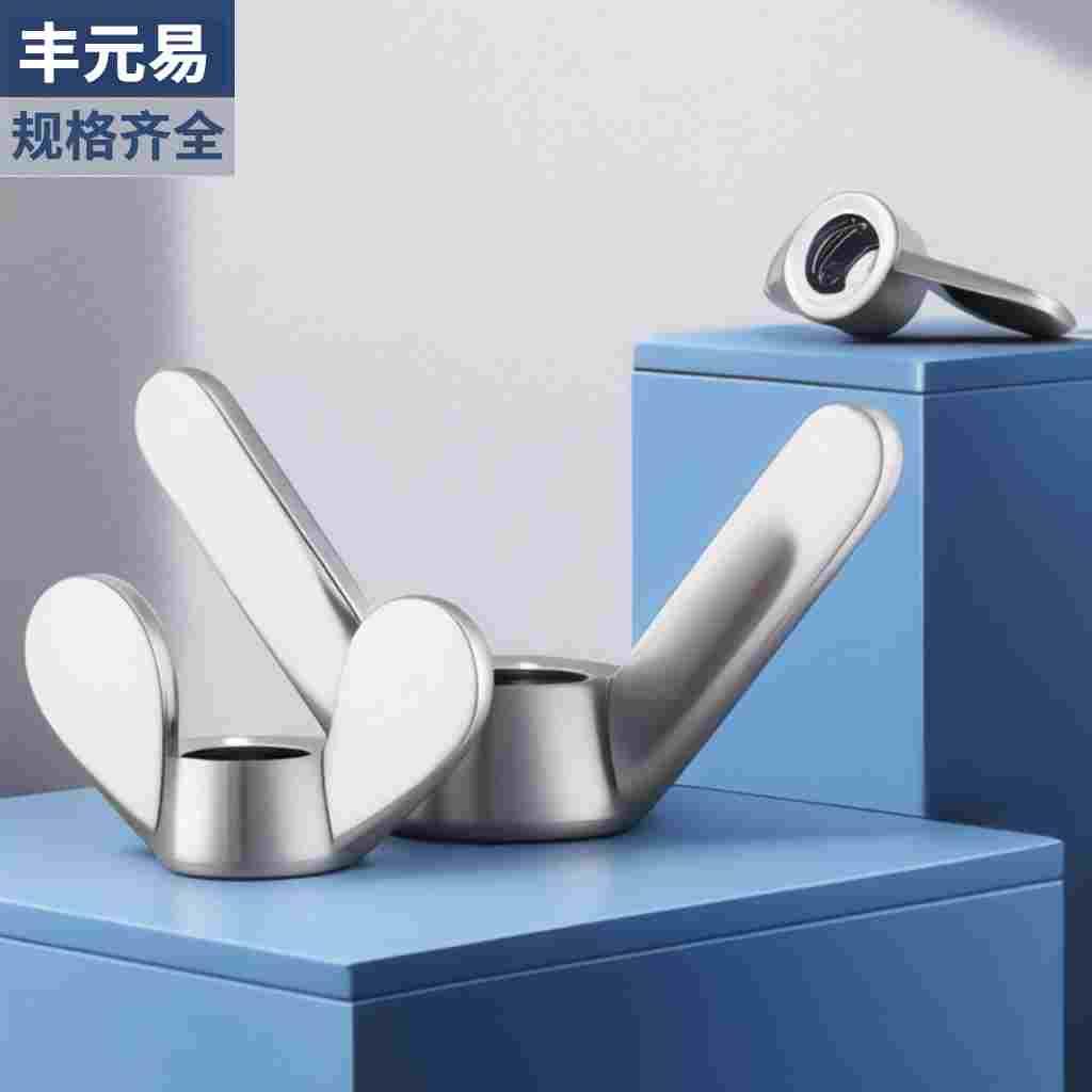 不锈钢蝶型螺母蝶形羊角螺丝帽元宝手拧304/201/316M3M4M5M6M8M10