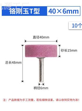 3/6mm柄T型形陶瓷白刚玉棕刚玉铬刚玉白色灰色红色电动砂轮打磨头