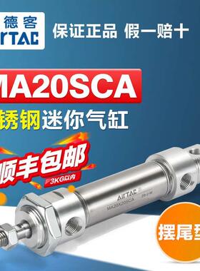 亚德客气动迷你气缸MA20X25X50X75X100X125X150X175X200-S-CA-U
