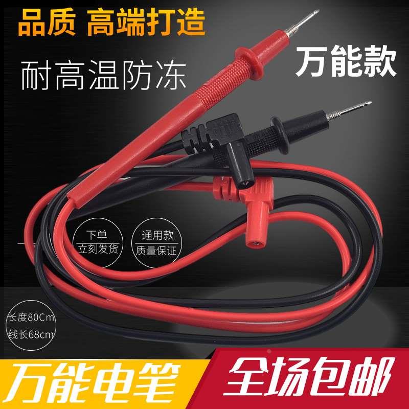 万用表表笔线数字优质笔线万能表线表棒尖表笔指针硅胶通用表笔针图片
