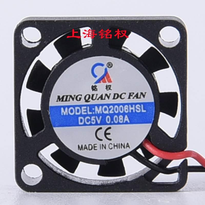 直流轴流风机 MQ2006HSL DC12V 5V 散热风扇 20*20*06mm 铭权滚珠