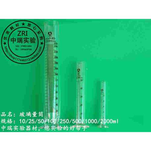 10ml/25ml玻璃刻度量筒 实验仪器 化玻 10ml直型量杯 可开票