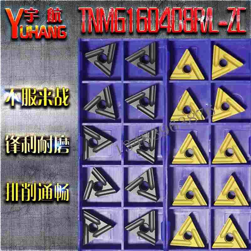 株洲三角数控开粗刀片YBC251 252 TNMG160404R-ZC TNMG160408L-ZC