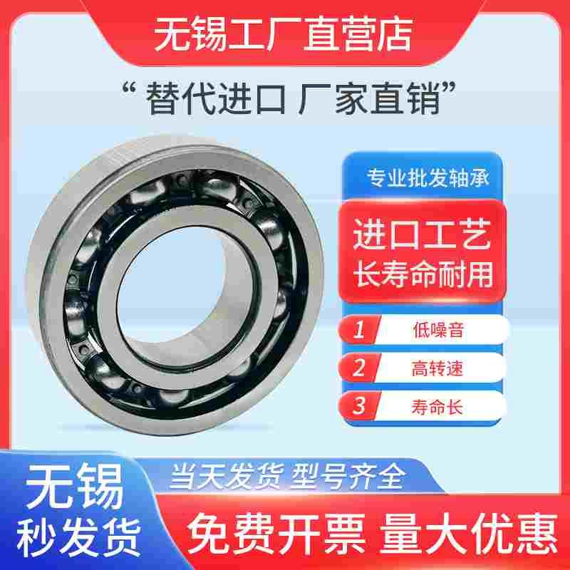 深沟球轴承6208 6209 6210 6211 6212 6213 6214 6215 ZZ 2Z 2RS