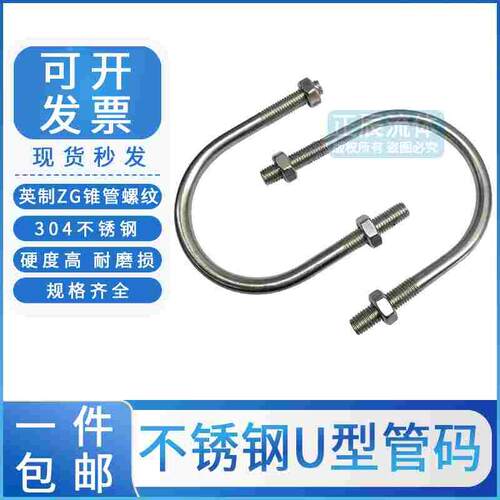 304不锈钢U型螺栓螺丝U型管卡扣子U型抱箍管夹M6M8M10M12 U型管码