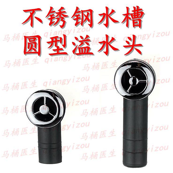 厨房下水管洗菜盆 配件 厨房水槽下水器配件 不锈钢水槽圆溢水口