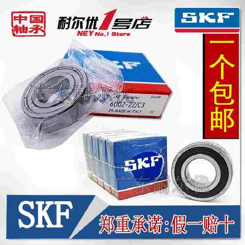 瑞典SKF深沟球轴承6315 6316 6317 6318 6319/ZZ/2RS/C3