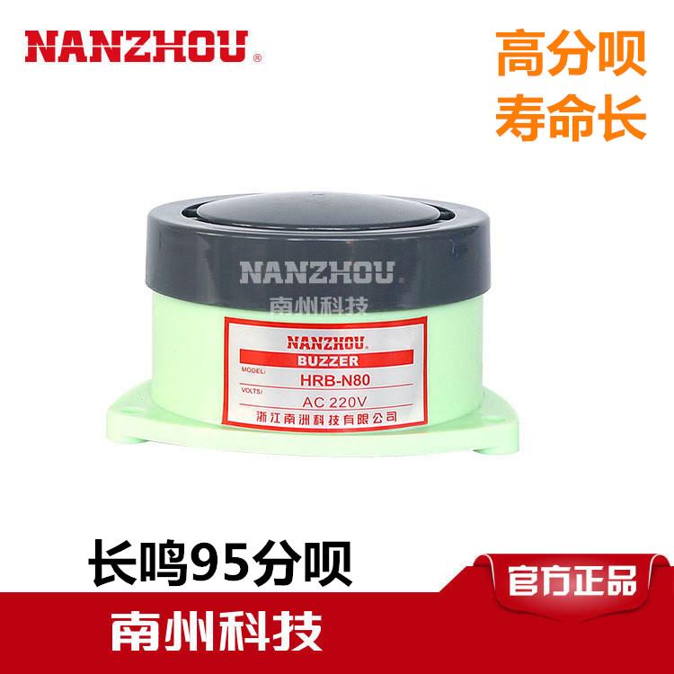 HRB-P80 HRB-N80方形蜂鸣器HRB-PS30小型报警器 连续警报暗装式