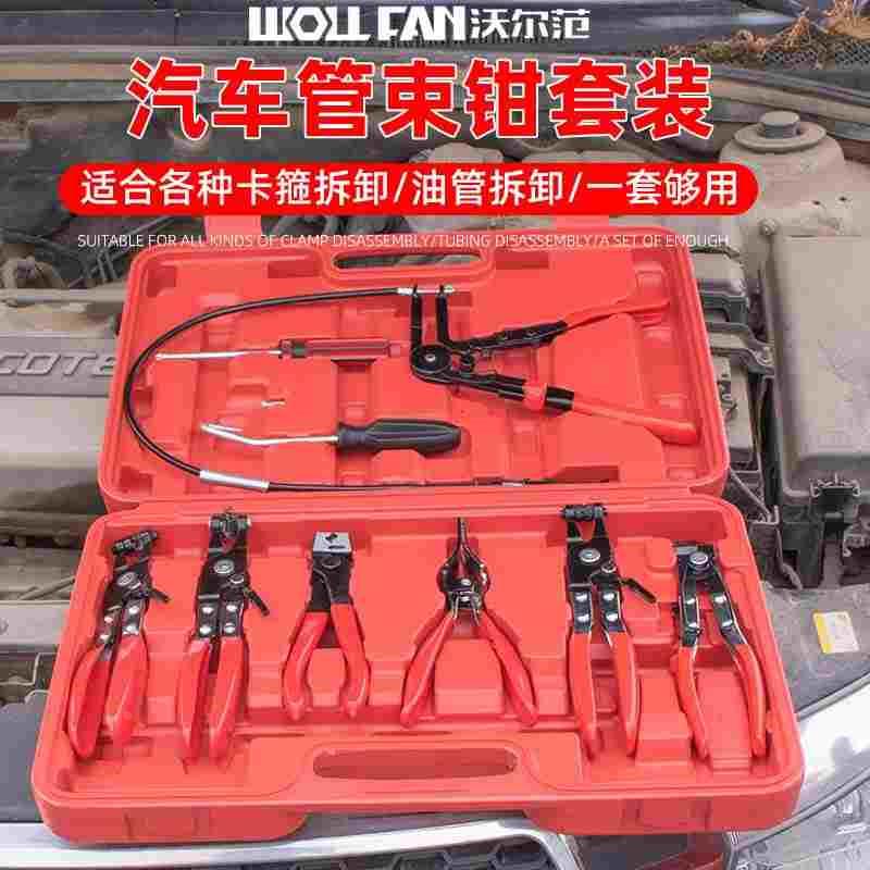 汽车水管卡箍钳水管卡钳管束钳卡扣钳子专业汽修工具修车专用大全