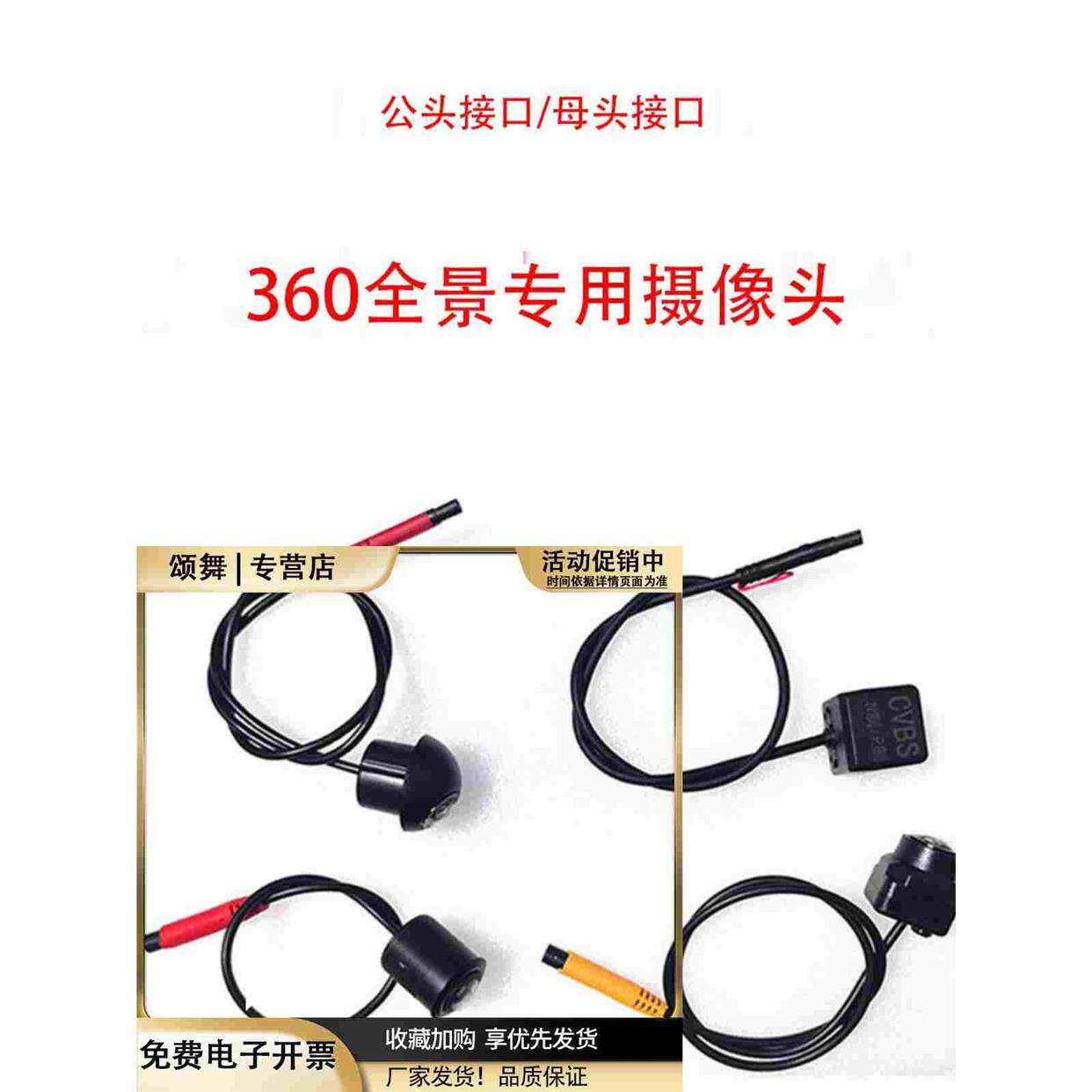 汽车360度全景摄像头通用前后左右鱼眼超清广角防水