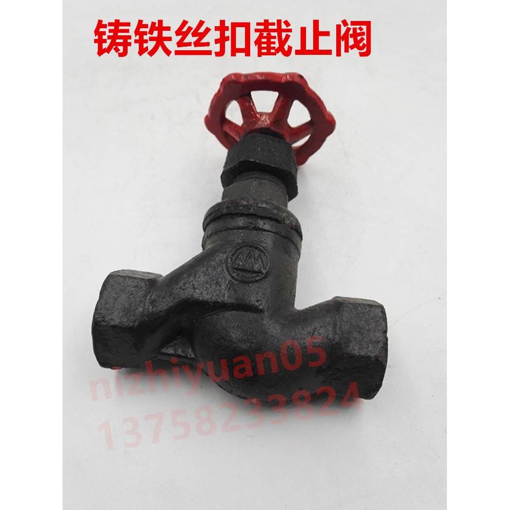 铜芯铸铁丝扣截止阀DN15 20 25 40 4分 6分水管暖气开关阀门四氟