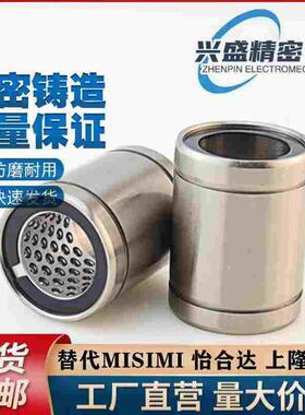 线性滚珠衬套 直线轴承 LBUS SLBUS 6/8/10/12/13/16/20