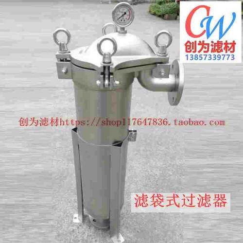 创为304不锈钢袋式过滤器1P2S顶入式单袋过滤器龟背式滤袋过滤器