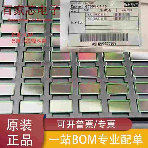 GC2063-C41Y0 1080P超清像素数码相机CMOS/GC2063封装CSP现货