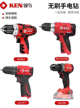 KEN锐奇充电手电钻无刷BL7212CB大扭力多功能12V锂电钻双速螺丝刀