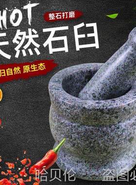 捶捣器打磨捣舀罐药粉精品臼子青石头石蒜石臼敲打锤姜手动老物件
