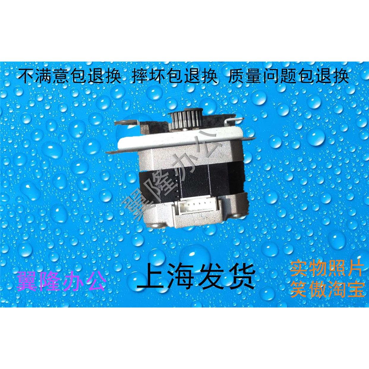 包邮佳能iR 3225 3230 3235 3245 扫描电机