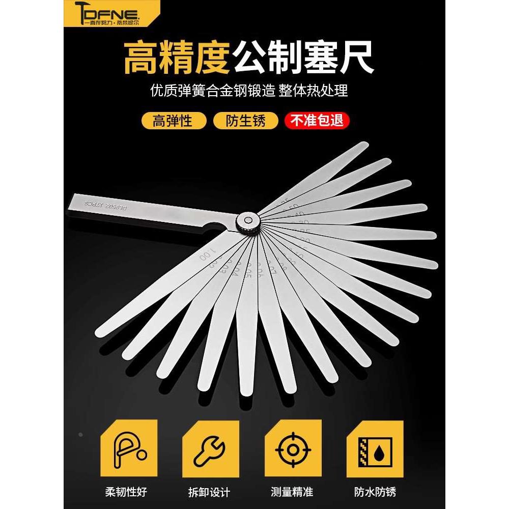 塞尺不锈钢高精度单片0.02/1.0mm厚薄规间隙尺气门间隙测套装量尺