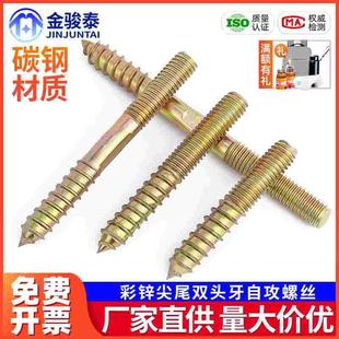 M6M8M10 铁镀锌尖尾双头牙自攻螺丝钉家具连接件螺丝尖头自攻螺钉