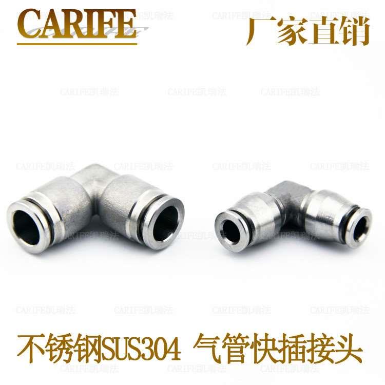 正宗不锈钢SUS304快插弯头中间PV8气动气管快速快插弯头