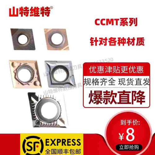 镗孔刀片不锈钢小孔车刀片内孔刀粒ccmt030202镗孔菱形车刀片悍御