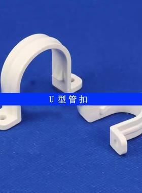 联塑白色PVC管卡骑马卡n型管卡UPVC管夹马鞍固定夹20 25 32