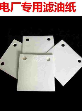 板框式加压滤油机滤纸，HDLY-300-1um带孔滤油纸1000张一件油滤纸
