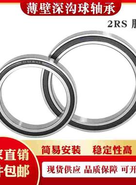 深沟球 轴承6840-2RS 61840RS 1000840内径200外径250高度24mm