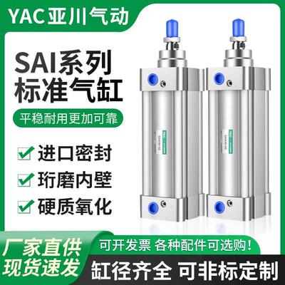 单轴大推力标准SAI气缸32 40 50 63 80 100X50X150X200XC300S带磁