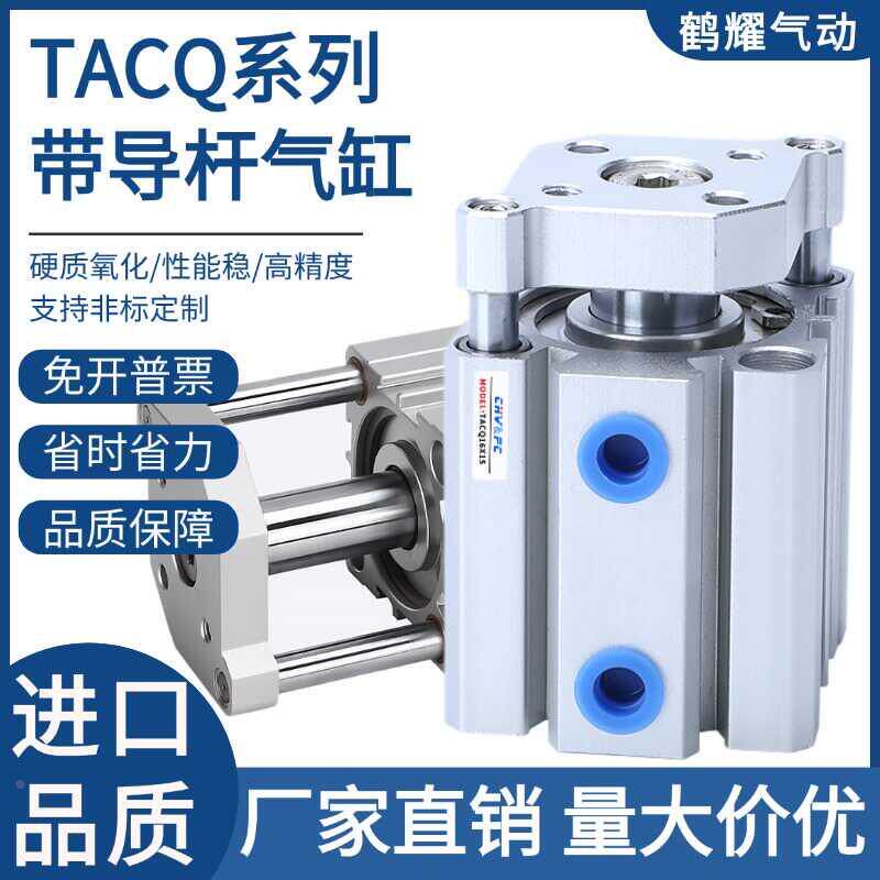 薄型三轴三杆气缸带导杆TACQ12/16/20/25/32/40/50/63/80X10X15