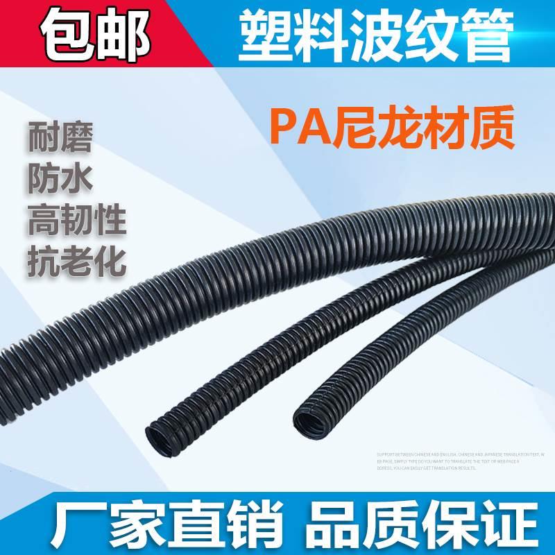 PA尼龙波纹管 国标国标软管PA波纹浪管穿线埋线保护套管加厚包邮