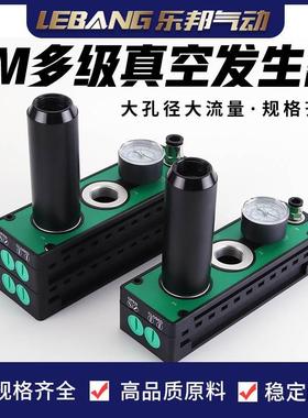 多级真空发生器PM401/402/403/404B-A-D大吸力流量AMC25/50H-CA-V